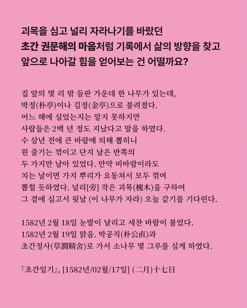 2.2026 생생국가유산 '신통방통 예천 루키 페스티벌 ' <선비의 서재 : 기록에서 길을 찾다> 사전신청 안내